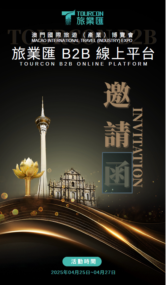 macau expo_1