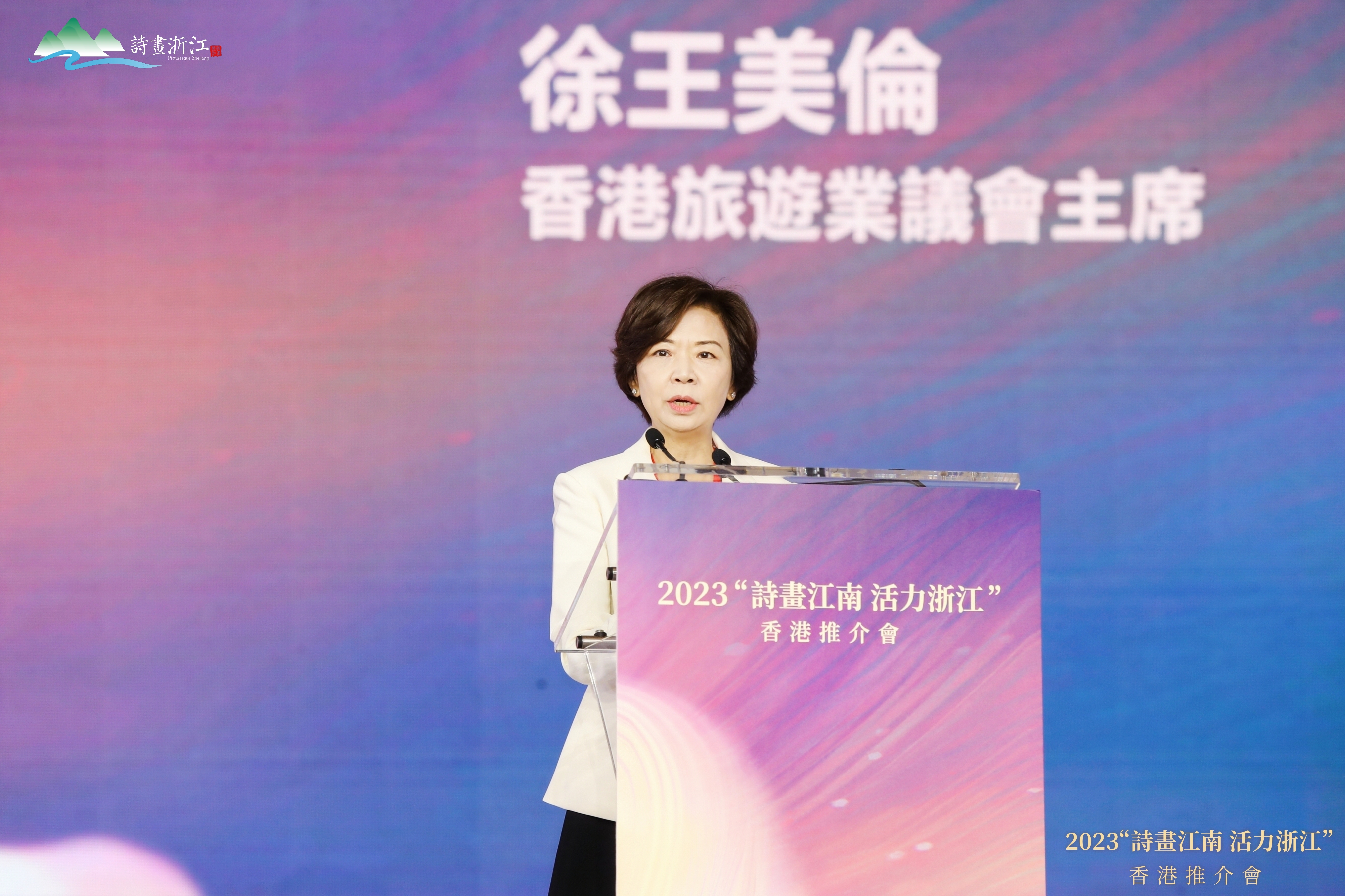 04. 香港旅游业议会主席徐王美伦女士致辞