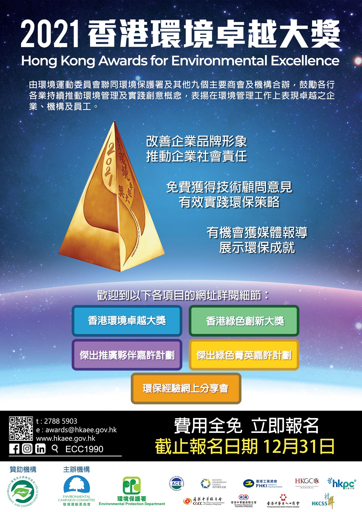 5 in 1 (CHI)_2021
