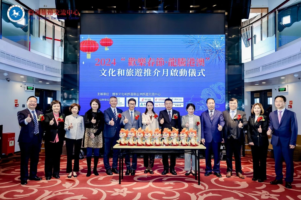 ATEC「2024欢乐春节」_01