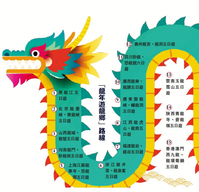 ATEC「2024欢乐春节」_02