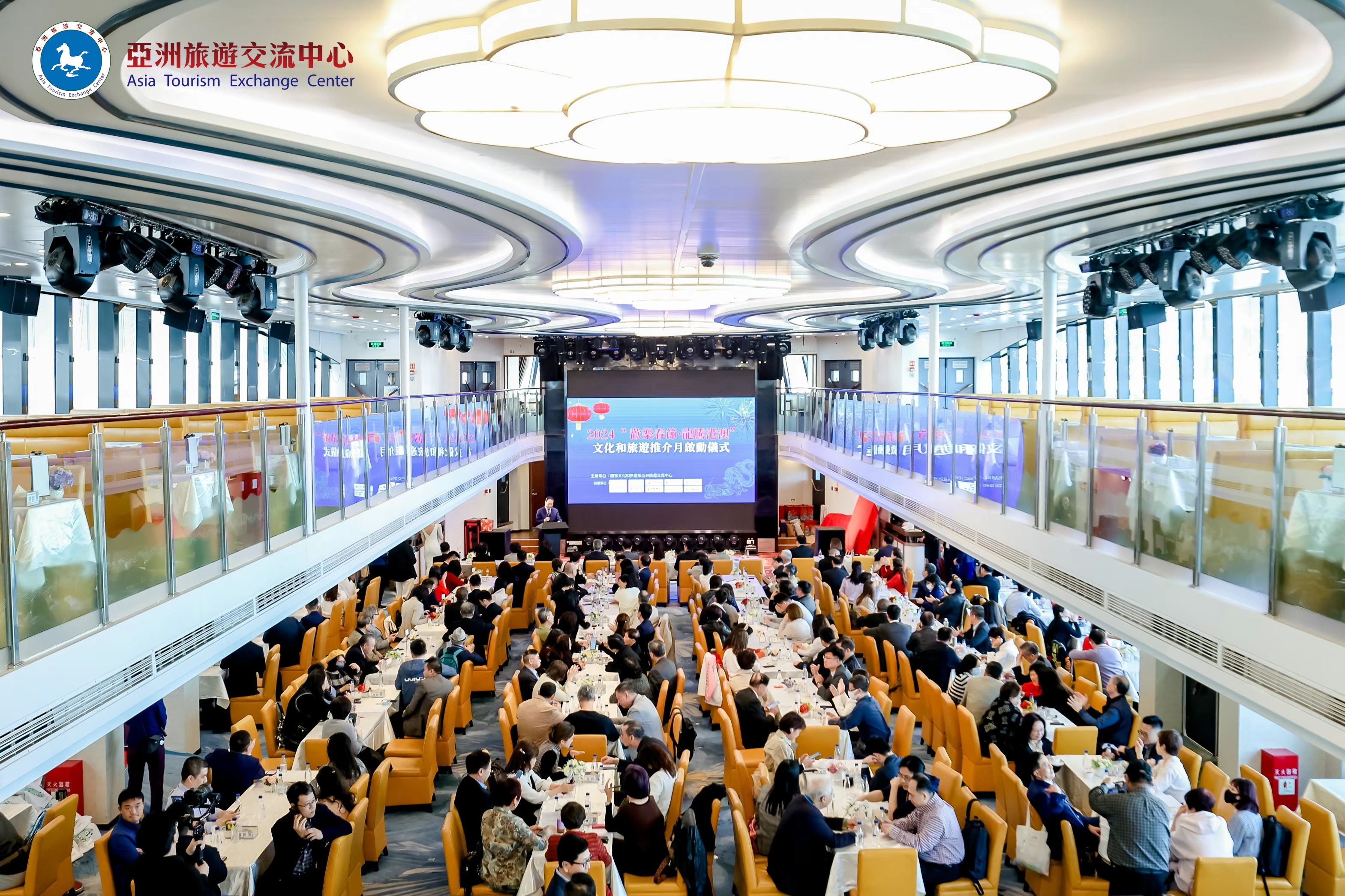 ATEC「2024欢乐春节」_04