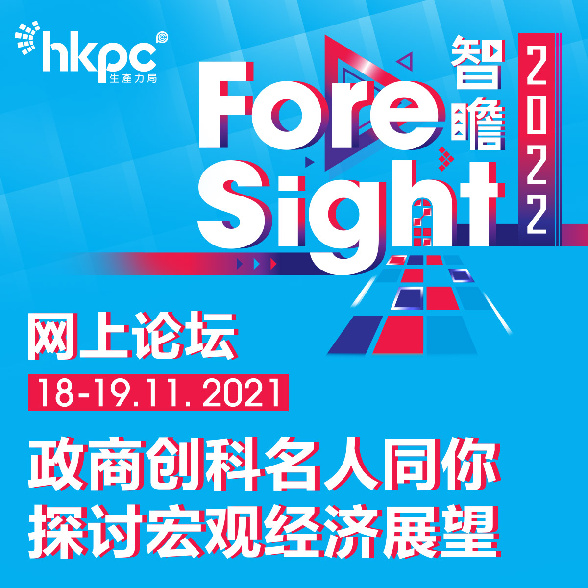 ForeSight_sc