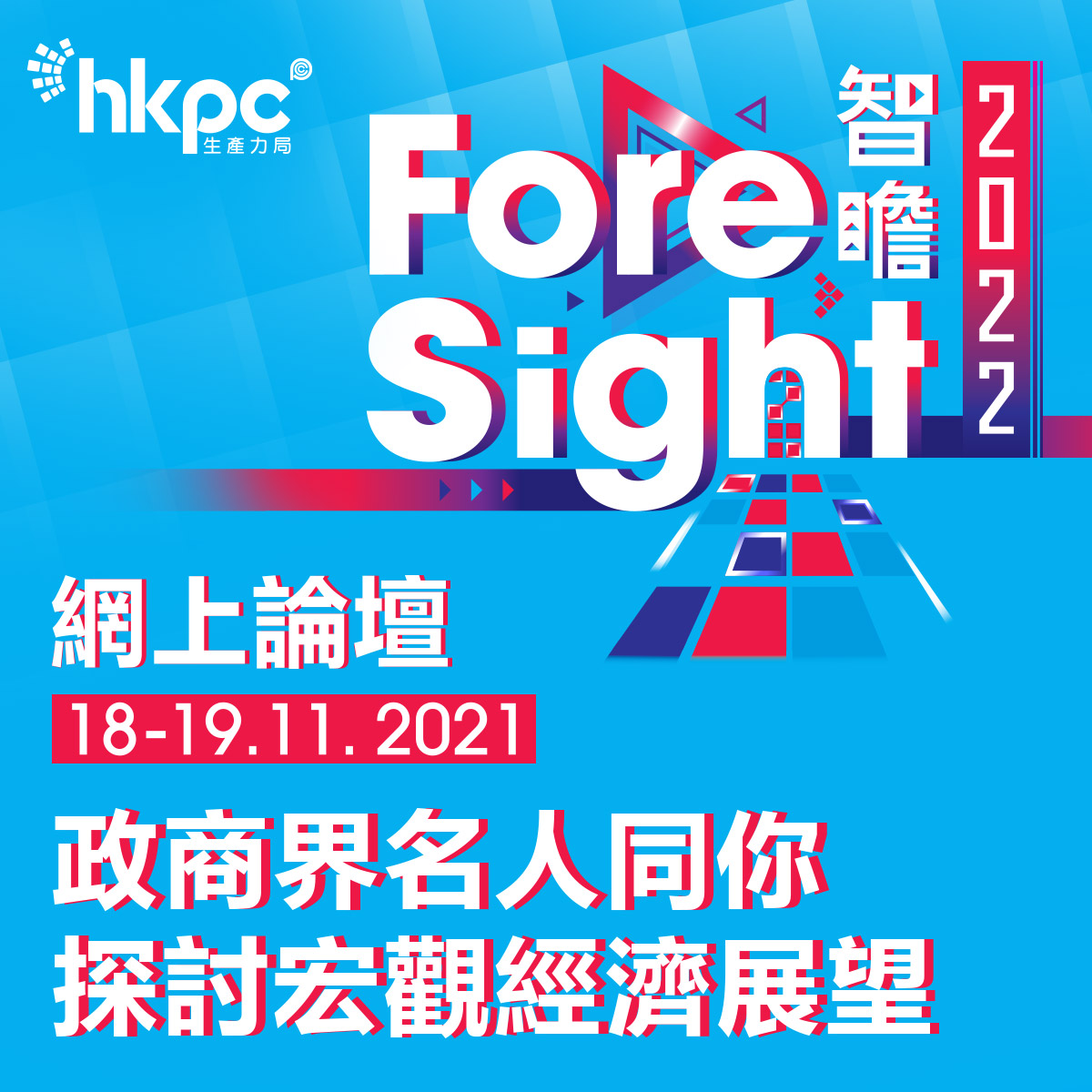 ForeSight_tc