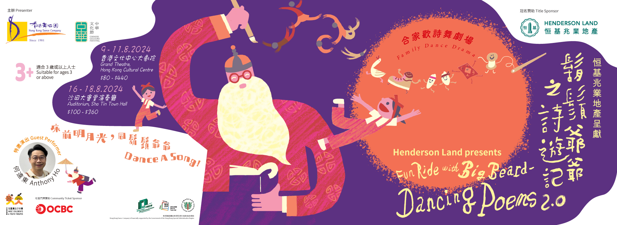 Fun Ride 2.0 web banner_v3_2000X729
