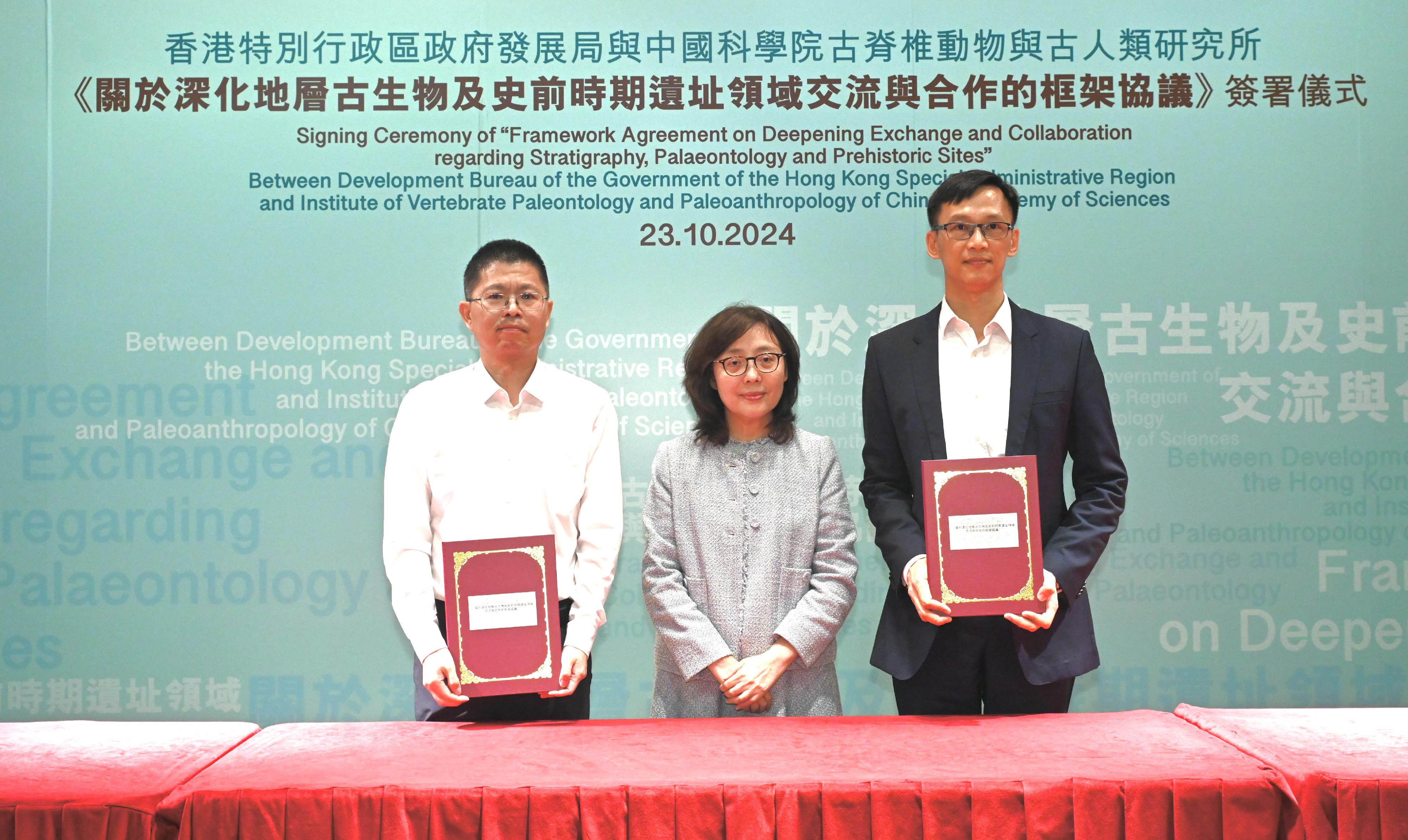 發展局與中國科學院古脊椎動物與古人類研究所簽署《關於深化地層古生物及史前時期遺址領域交流與合作的框架協議》,以開展古生物、古人類及舊石器遺址的科學研究、樣本整理和鑑定、培訓、交流等多方面的合作。