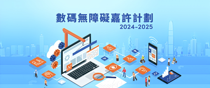 DAR scheme 2024-2025