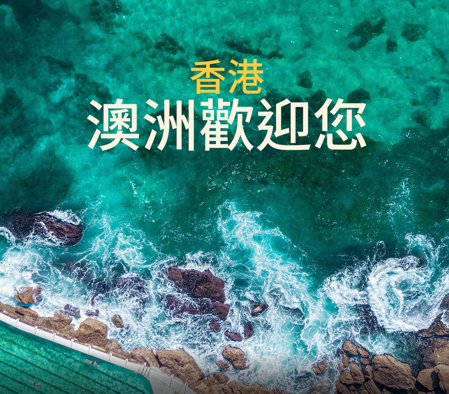 welcome back HK