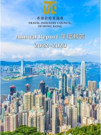 2022-2023年報